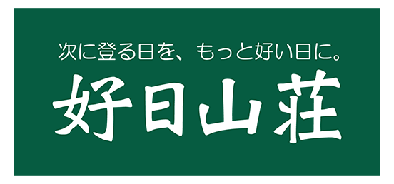 FollowUP導入事例 – 株式会社好日山荘様