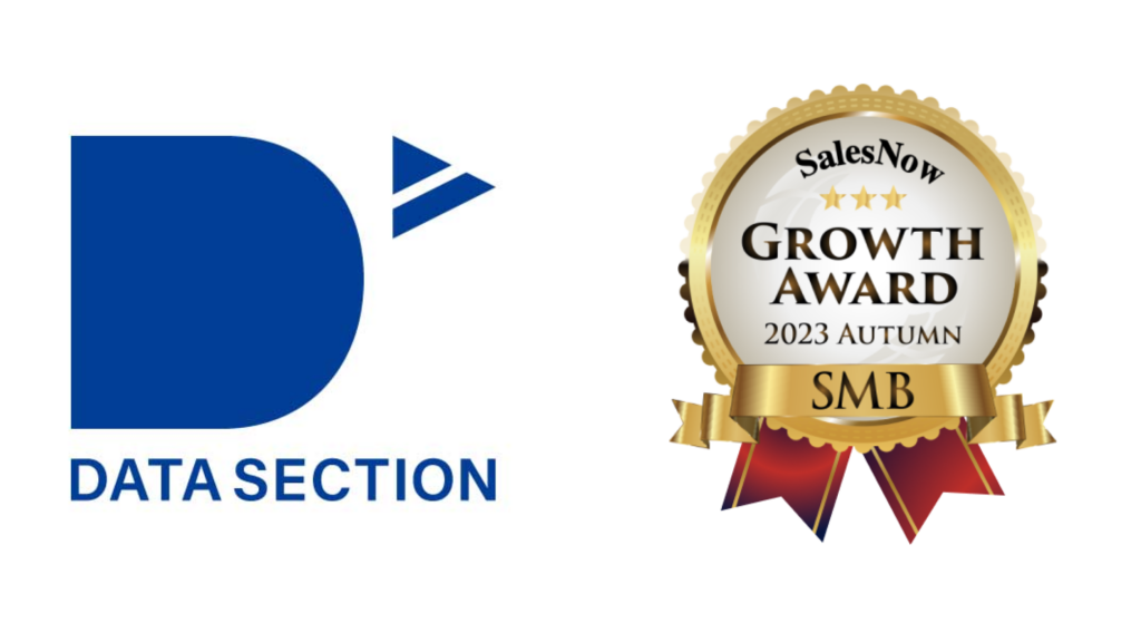 SalesNow Growth Award 2023 Autumn」のSMB