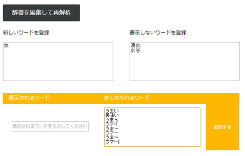 データセクション、”ネットの声””電話での声””実店舗での声”を 一括で安価にスピーディーにテキスト分析できる新サービス 『イージーマイニング』を東南アジア地域で提供開始
